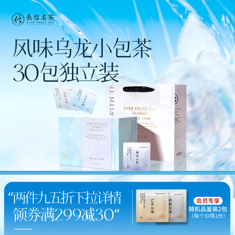台湾白桃茉莉乌龙端午节送礼物
