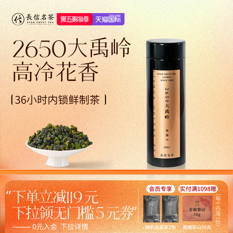 台湾高档高山乌龙茶礼盒装送人