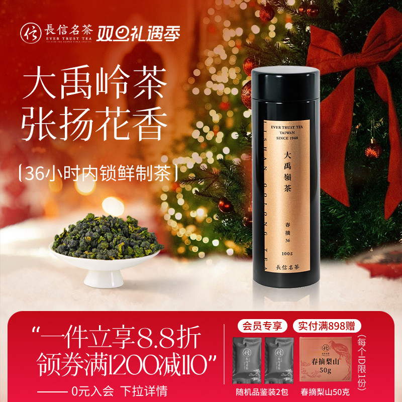 长信名茶特级大禹岭高山茶进口中国台湾乌龙茶高端送领导礼盒装