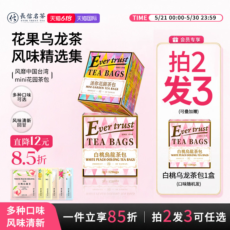 长信名茶水果茶茶包乌龙茶办公室袋泡茶冷泡茶包独立小包装下午茶
