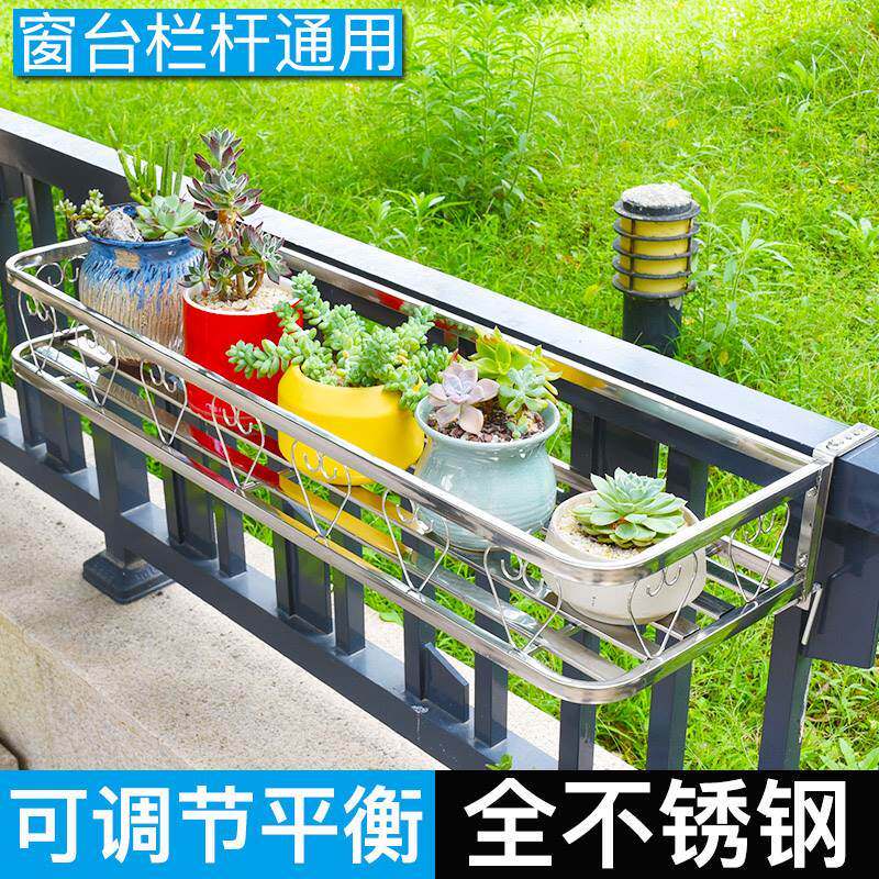 铝合金不锈钢花架室外阳台护栏悬挂花盆挂架窗台墙壁上挂式置物架