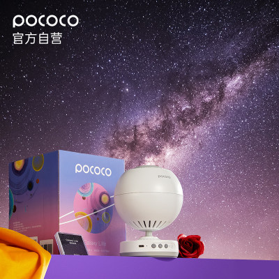 POCOCO星空投影灯浪漫送礼氛围灯