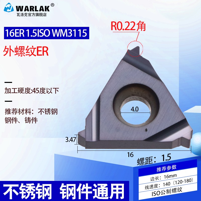 数控外螺纹刀片不锈铁11ER16ER AG60/55度1.0/2.0/3.0ISO钢件