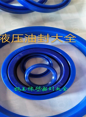 厂家直销聚氨酯蓝色液压油缸密封大全J型防尘圈80/85/86/87/90/
