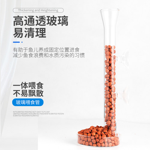 鱼食喂食器鱼缸防飘散压克力管自动迷你红虫喂食圈饲料水族投食圈