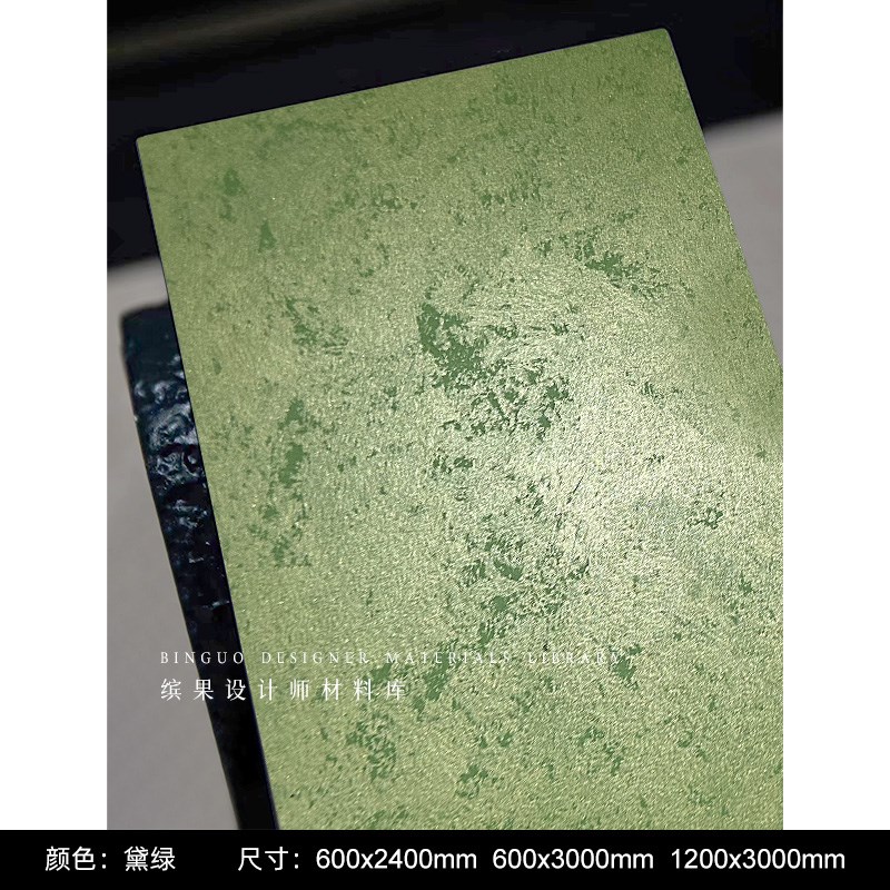 软质软石鎏金板陨石板砂岩板饰面板铁锈板防火星板渐变炫彩洞石板图片