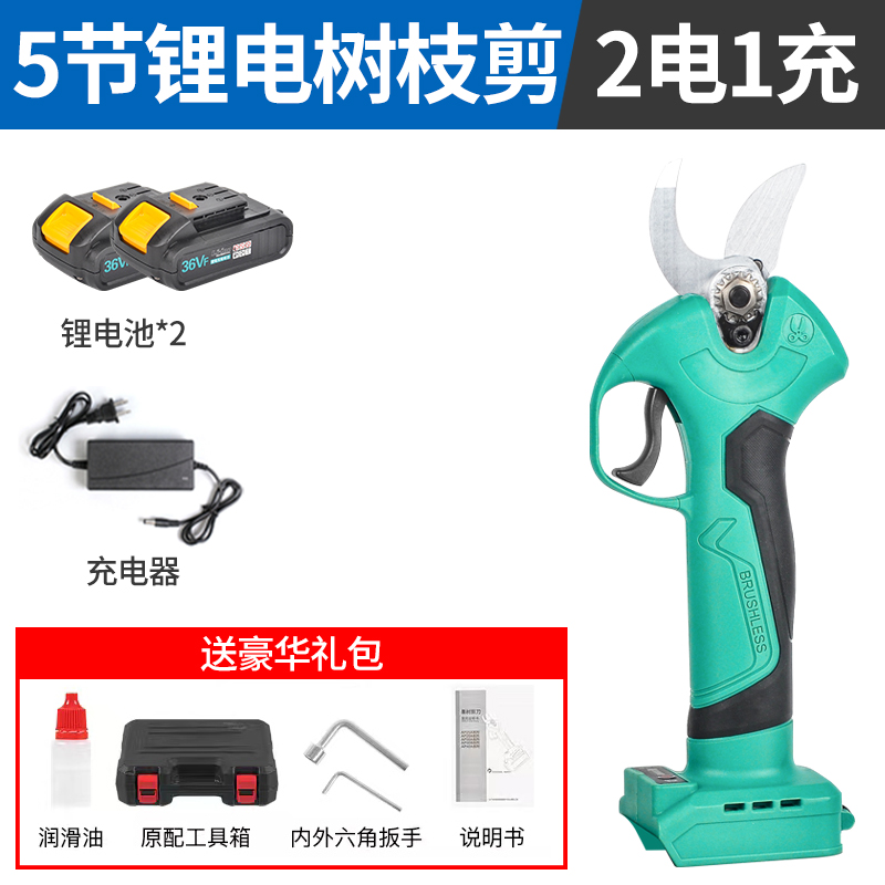 大艺电动剪刀果树修枝剪充电式园林锂电剪K刀剪树枝电剪子剪枝神