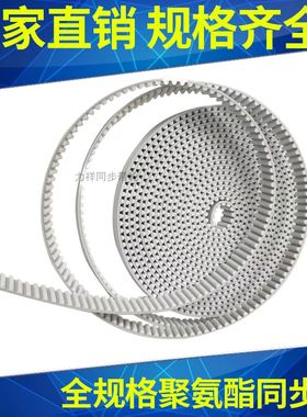 。钢丝同步带4e088-S14M4102-S14M4116-S14M4130-TS14M聚氨酯同步