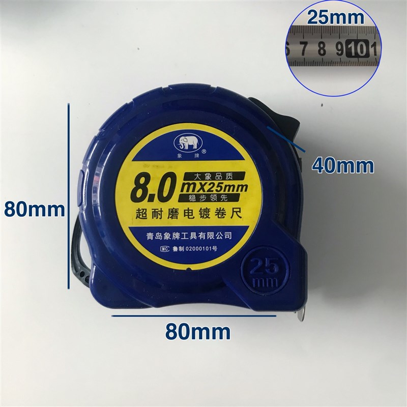 青岛象牌钢卷尺5米塑壳石材超耐磨明条高精度2m3m5m8m