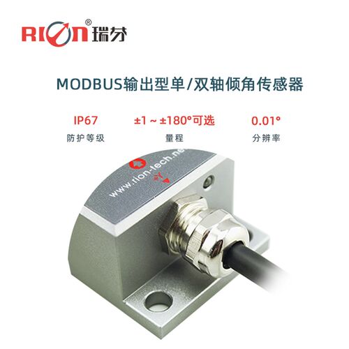 SCA126T/SCA116T数字倾角感测器角度感测器倾斜感测器 倾角仪