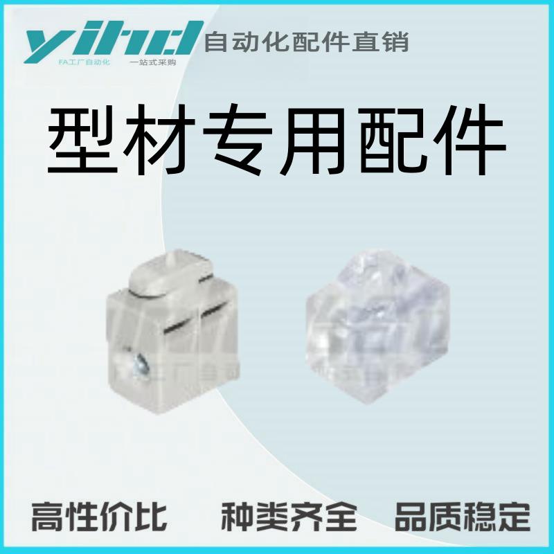 怡合达型材专用配件封板