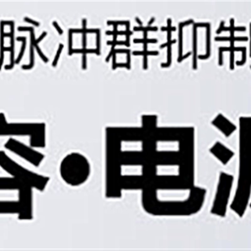 惠博顿220V电源滤波器HT4910-10-L8-H5 3A 10A 20A系列产品