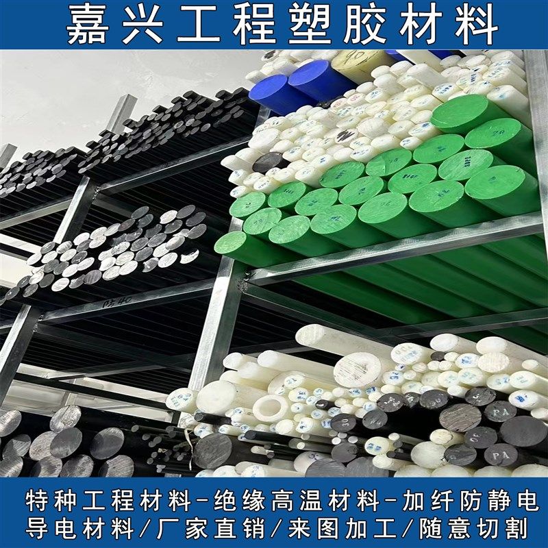 进口PEEK板PA66+GF30尼龙板增强耐磨加玻纤尼龙棒防静电pom板加工,工业油品/胶粘/化学/实验室用品,实验室漏斗,淘宝优惠券,粉丝福利购,淘宝优惠卷