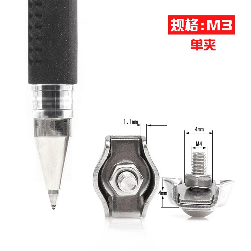 304不锈钢单/双夹头固定接头刹车线钢丝绳卡扣锁扣M2/M3/M4Y/M5/M