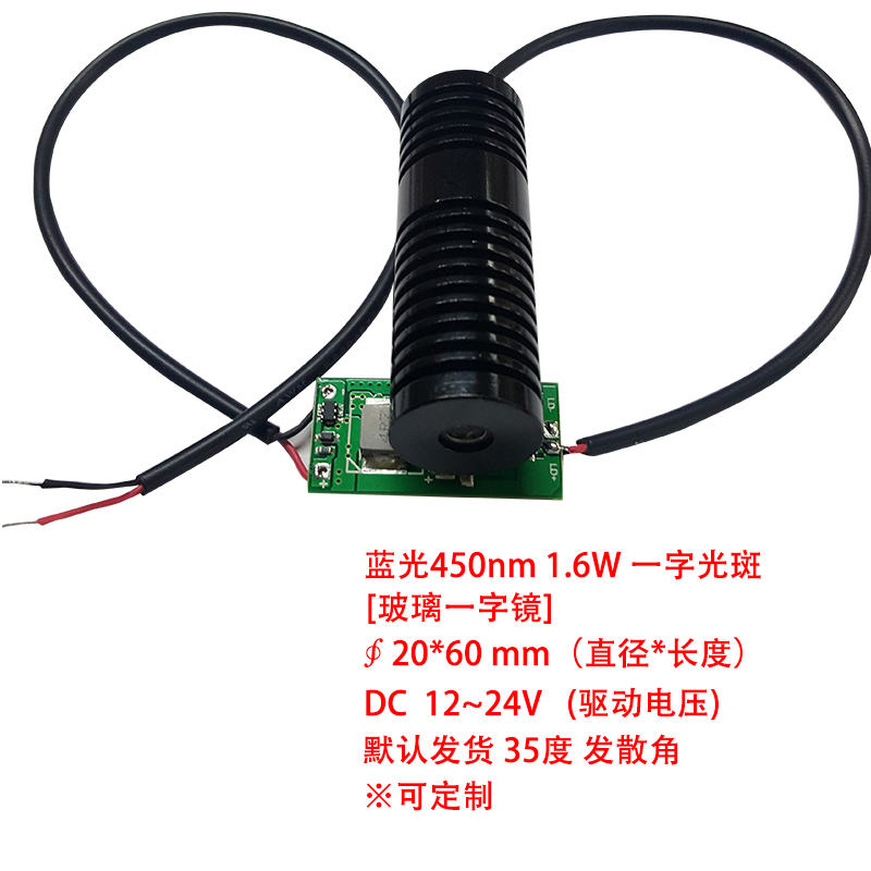 蓝光一字线激光灯450nm5mW激光模组标线器划线指示发射器件可选