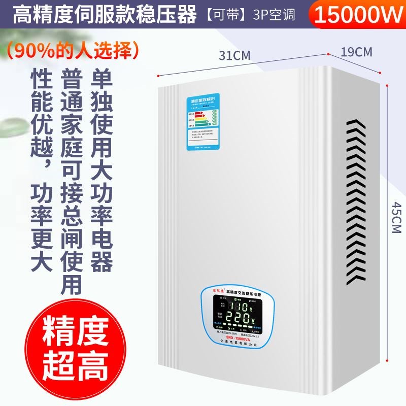 稳压器220v全自动家用大功率1500B0W超低压冰箱空调调压器20000w