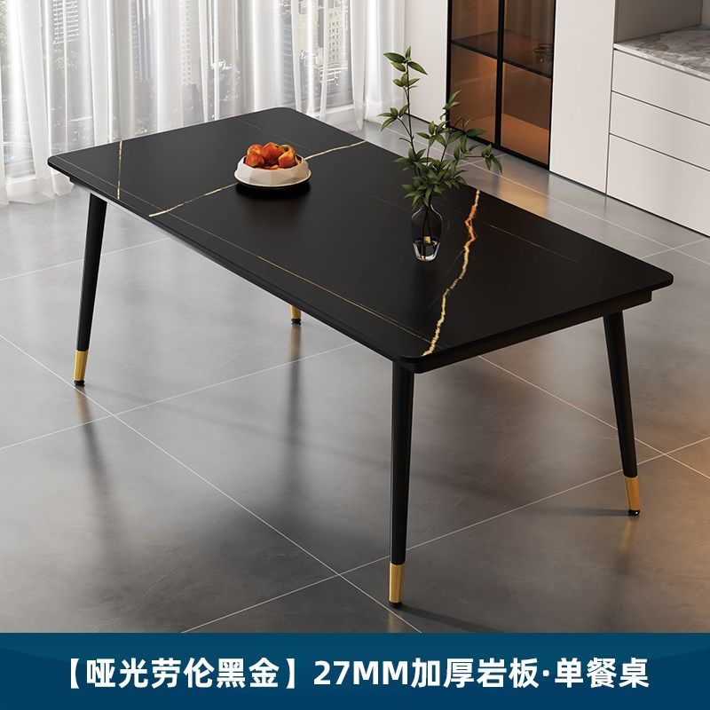 岩板餐桌椅组合家用轻奢吃饭桌子餐厅简约M长方形小户型大理石桌