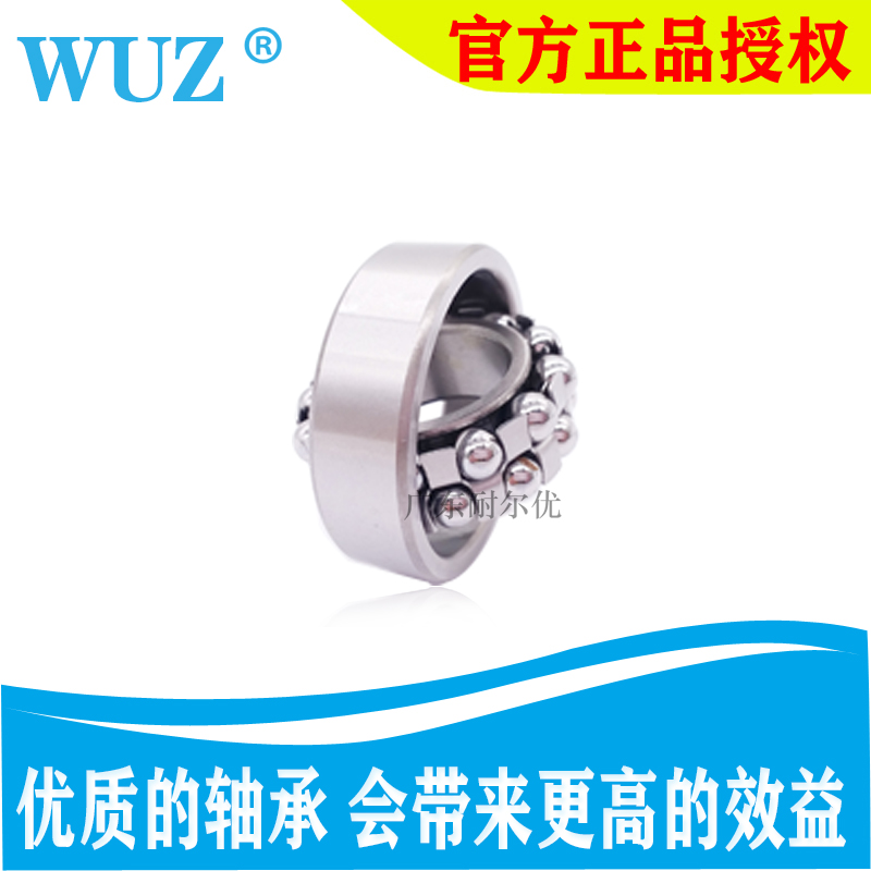洛阳东培WUZ调心球轴承1207 1208 1209 1210 1211 1212 1213 K