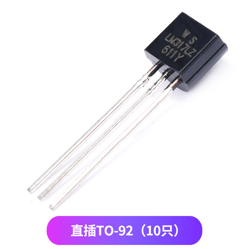 欣薇 LM317 LM317T 三极管 可调三端稳压管/器 封装TO-220直插