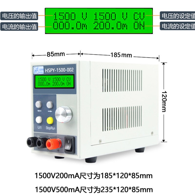 汉晟普源1500V0.2A0.5A可编程高压可调直流稳压电M源HSPY1500-002