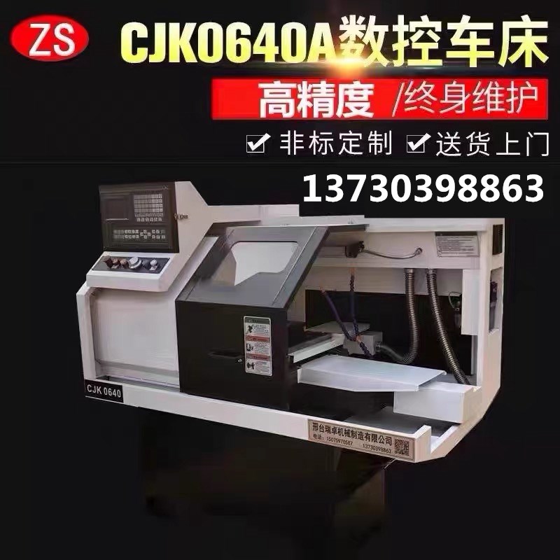 供应特惠cjk0640数控仪表机床小型数控仪表车床*