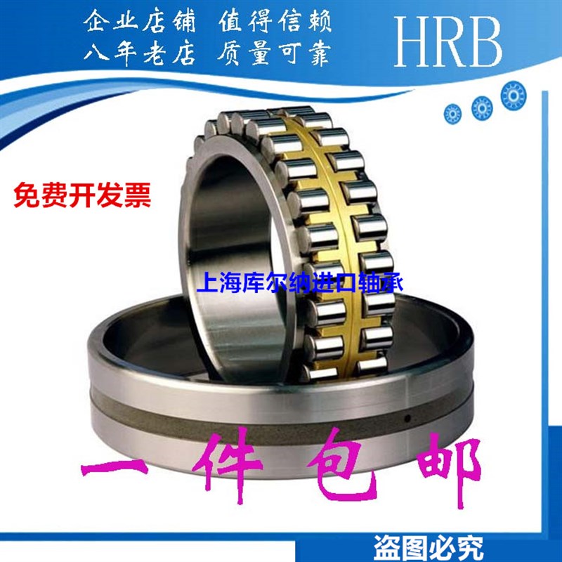 哈尔滨HRB精密机床轴承 NN3015 3016 3017 3018 3019 K P4 P5 W33