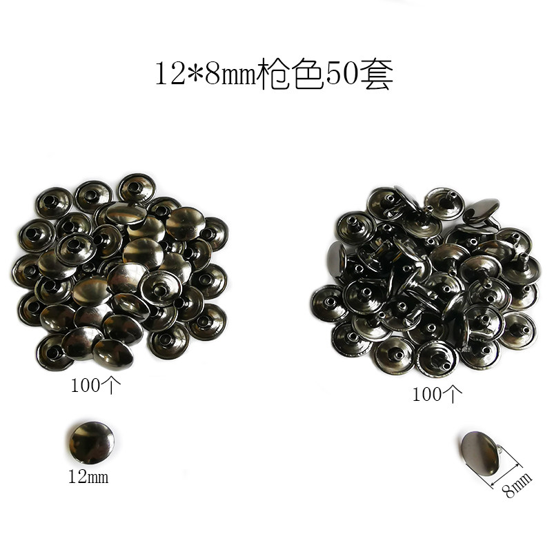 12mm双面铆钉百搭子母扣纽扣柳钉卯钉扣牛仔裤配件帽扣金属帽钉扣