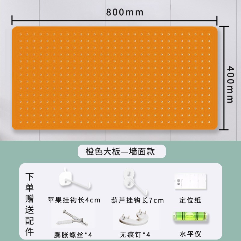 墙面洞洞板置物架金属配件家用书桌面墙上挂板免打孔玄关收纳隔板