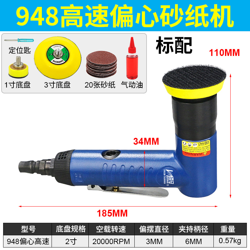 百马BM-942气动砂纸机1寸2寸3寸抛光磨光机打磨机打蜡机直心