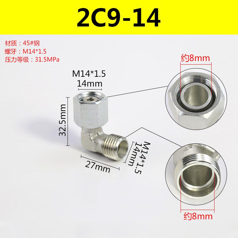 卡套直角弯头转换接头永华标准2C9 2D9-14 16公制外螺纹高压管路