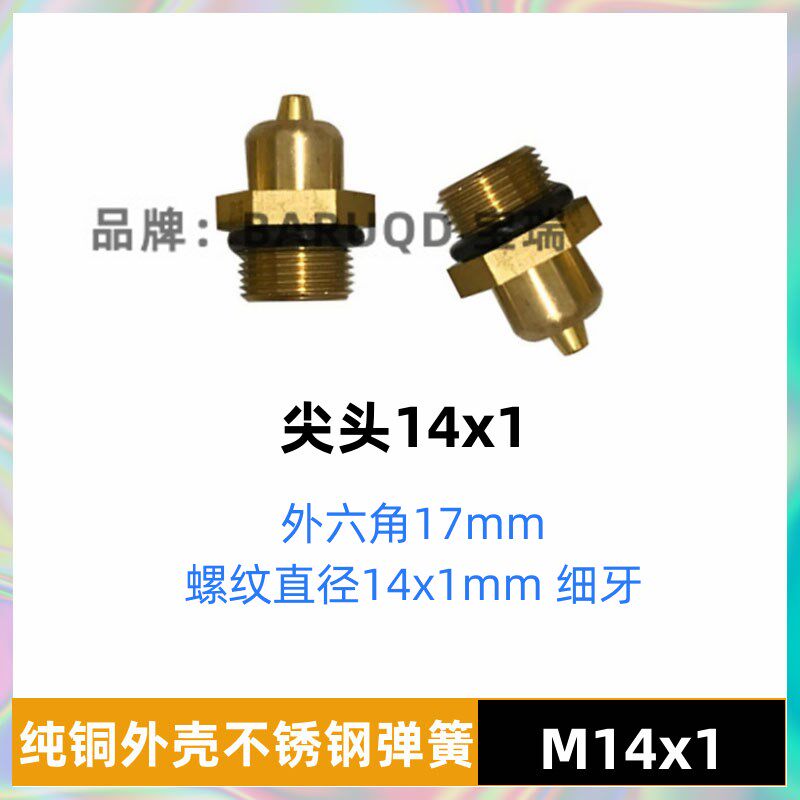气涨轴充气嘴纯铜 气胀轴充气嘴 铜芯气嘴尖头平头气嘴气胀轴配件