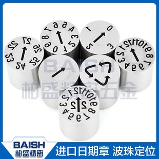 进口精密塑胶模具用可调日期印章22年月合并年份月份时间钟标识码