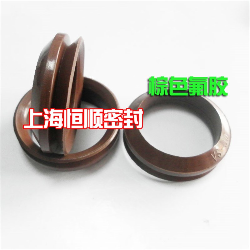 旋转密封圈耐磨V型水封VS63/65/70/75/80/85/90/95/100/110/120