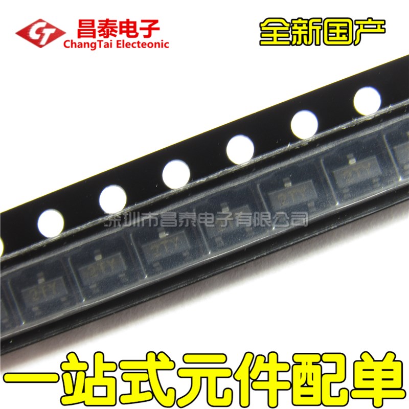 贴片三极管 S8550 MMBT8550LT1G 丝印2TY PNP SOT-23(1K=10元)