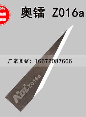 AOL奥镭数控切割机钨钢振动刀片旋转气动刀打样刀海绵EVA珍珠棉刀