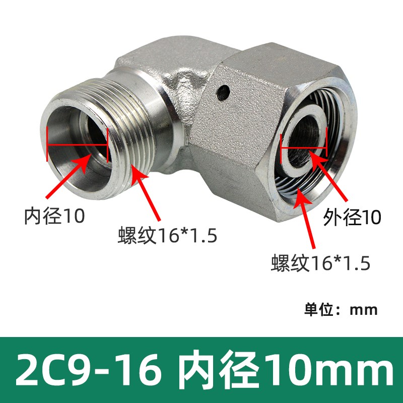 24度锥内外丝弯头伊顿永华2C9标准液压管直角90度弯头卡套管接头