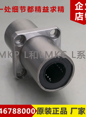 LMKC6LUU(LMKM6LUU)12/20/30/40/50方法兰在中间直线运动轴承