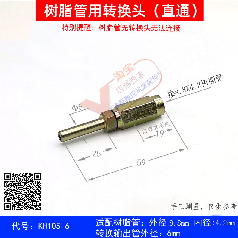 高压黄油管复合树脂软管冲床挖机油脂润滑管配套6mm油管转换接头