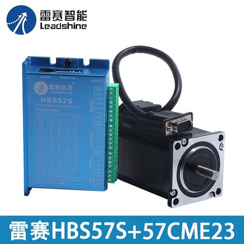 雷赛混合伺服闭环电机套装57CME23/13/26/HBS57S/CL57/闭环驱动器