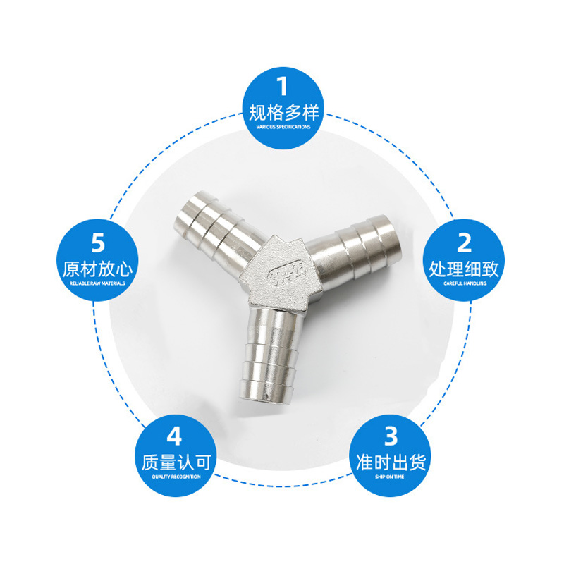 Y型三通宝塔接头304不锈钢气管4分6分8mm软管人字三通分叉皮管316
