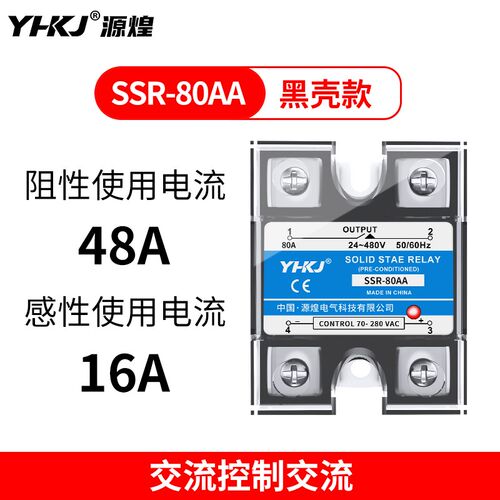 单相固态继电器SSR-1 D4840 10A25A40A60A小型直流控交流DD DA AA
