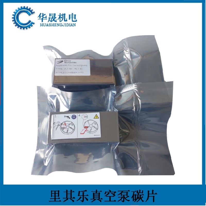 里其乐真空泵碳片VLT/DLT/VTN10/15/25/40叶片气泵滑片Z旋片石墨