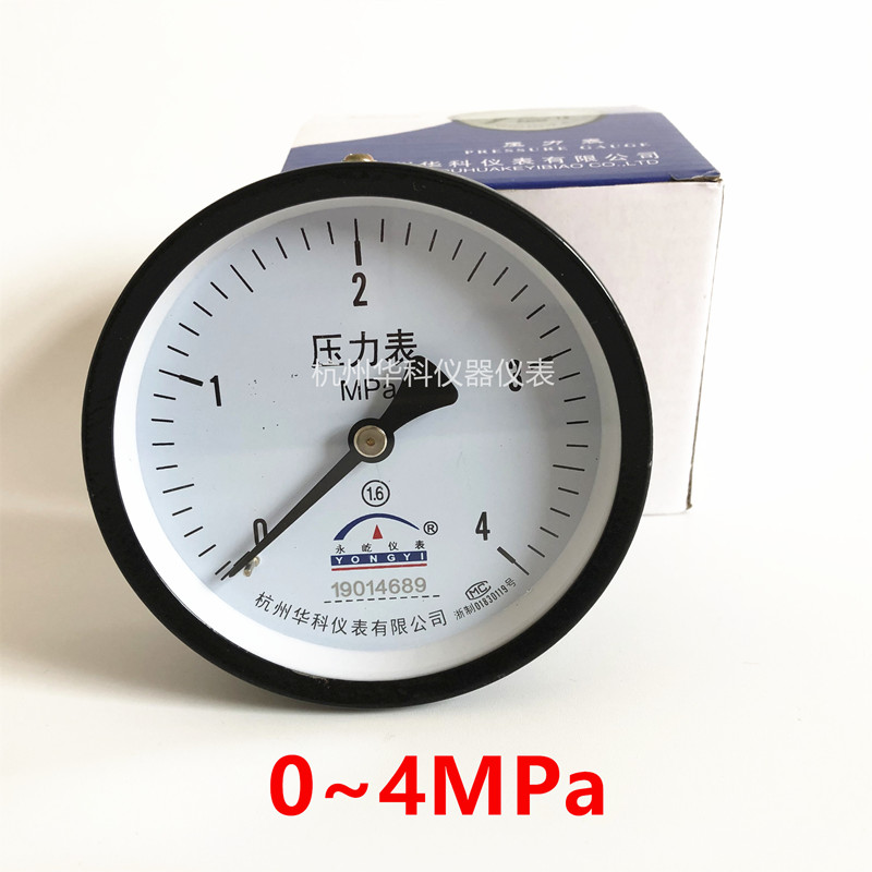 杭州富阳华科压力表储气罐轴向气压表Y100Z空压机0-1.6MPA 压力表
