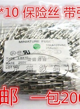 3*10mm带引脚250V保险丝/管3.6X10 1A 2A 3A 4A 5A 6.3A 10A 15A