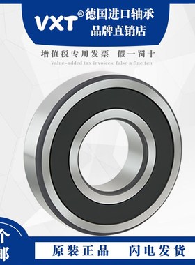 德国进口高速轴承Z8109 Z9109 Z1109 Z0109 Z6009 Z8009 Z9009