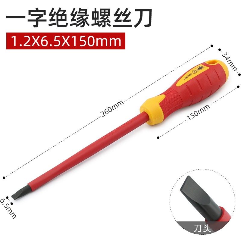 VDE绝缘螺丝刀电工专用工具组合套装耐高压一字十字磁性起子改锥,工业油品/胶粘/化学/实验室用品,实验室漏斗,淘宝优惠券,粉丝福利购,淘宝优惠卷