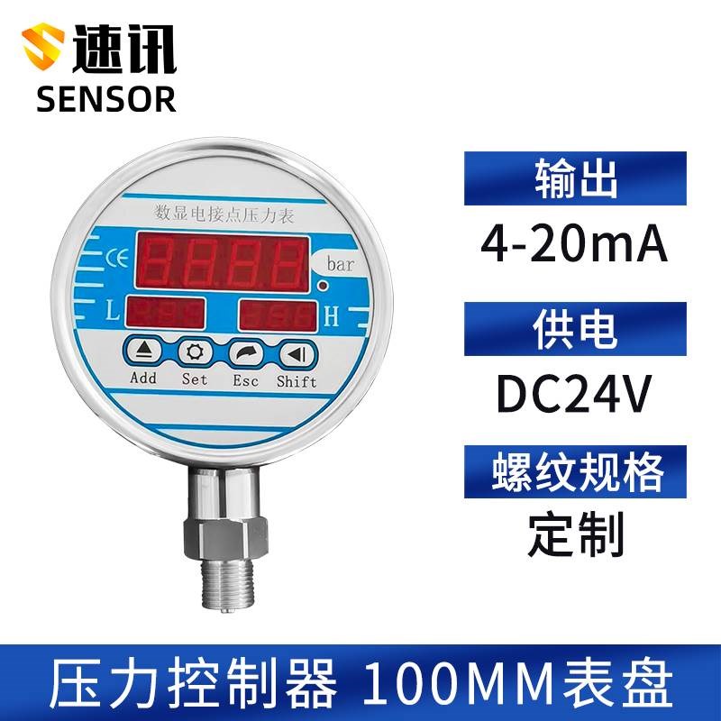 电子数显精密压力表0.2级高精度数字液压气压水压真空负压耐震表