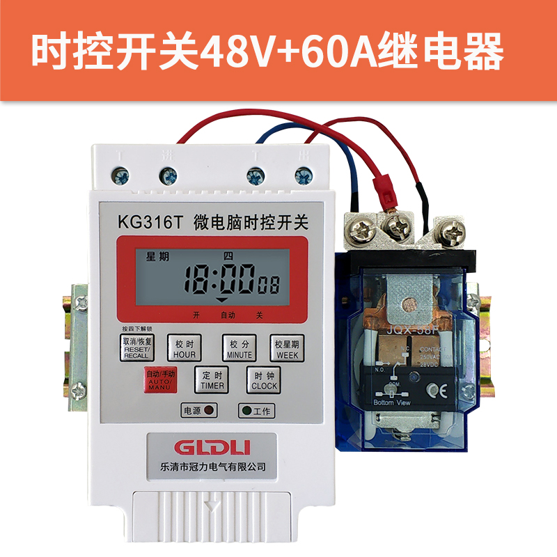 直流DCa12V24V48V定时开关大功率时控开关KG316T太阳能通讯定时器