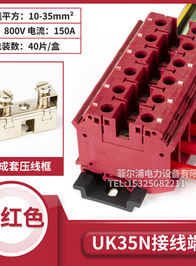厂家直销纯铜导轨式UK35B接线端子排35N 片状UIK-35N 35MM平方