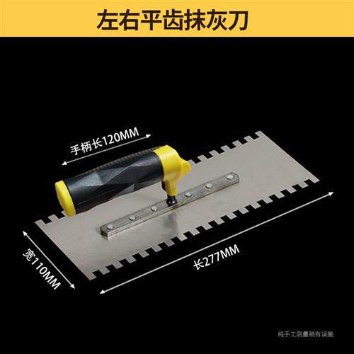 抹子抹泥刀瓦工工具抹灰不锈钢泥工贴瓷砖工具锯齿刮刀装修铺瓷砖